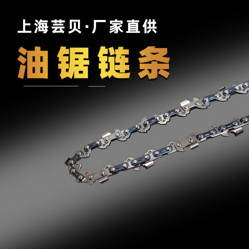 WD油锯链条20/22寸电锯伐木锯链条高枝锯锯条伐木电锯配件