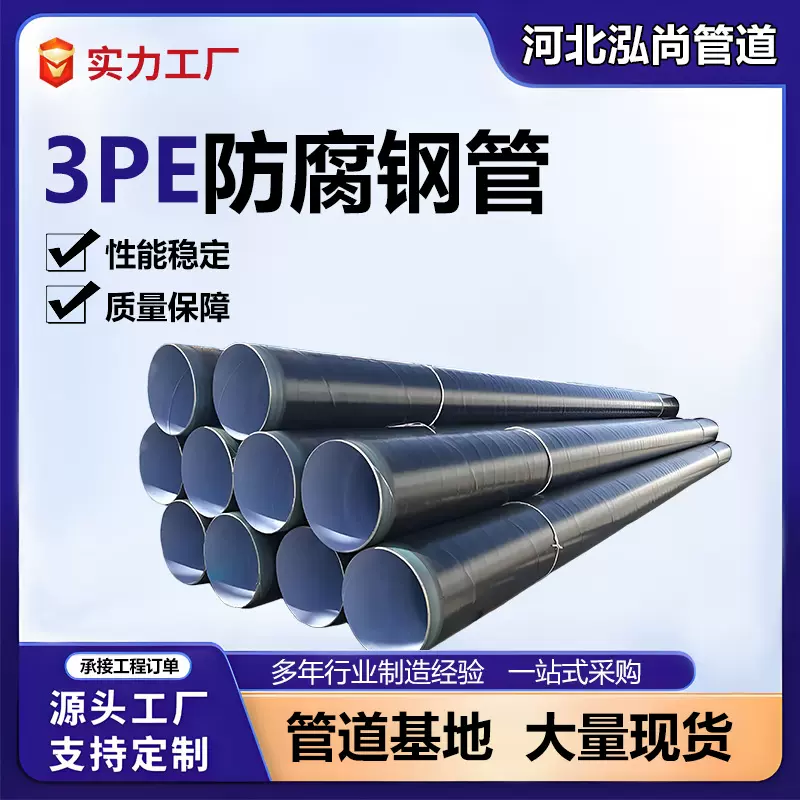 3PE防腐钢管直埋聚氨酯保温管经久耐用天然气输送无缝管线钢管