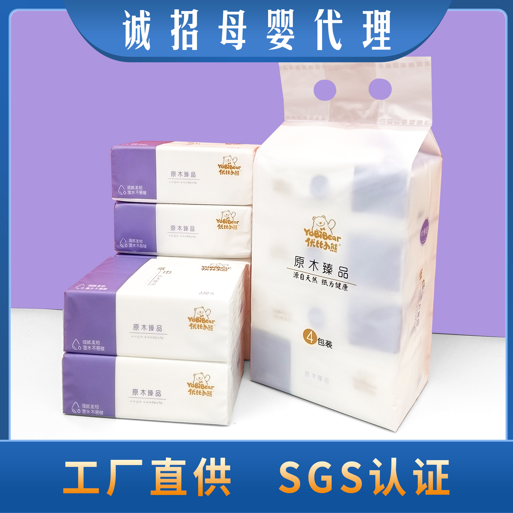 優比小熊母嬰抽紙嬰兒紙巾寶寶面巾紙濕水不破330張1包批發
