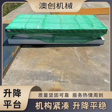 仓库车间作业用超低位U型电动剪叉式液压升降平台 全自动升降机