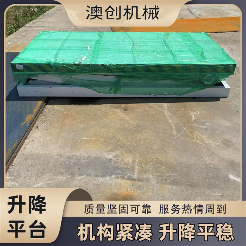 仓库车间作业用超低位U型电动剪叉式液压升降平台 全自动升降机