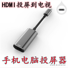 跨境货源Type-c转HDMI4K转接线type c转HD4KMI高清放大器RTD2171U
