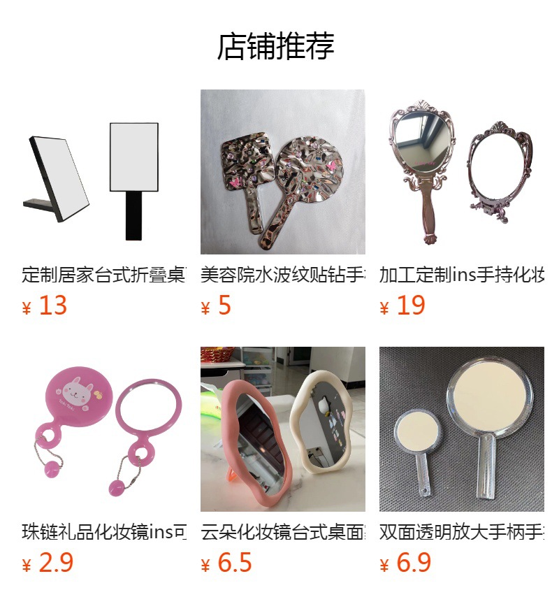 预览状态下无法点击,发布后,可点击跳转到对应的商品页面