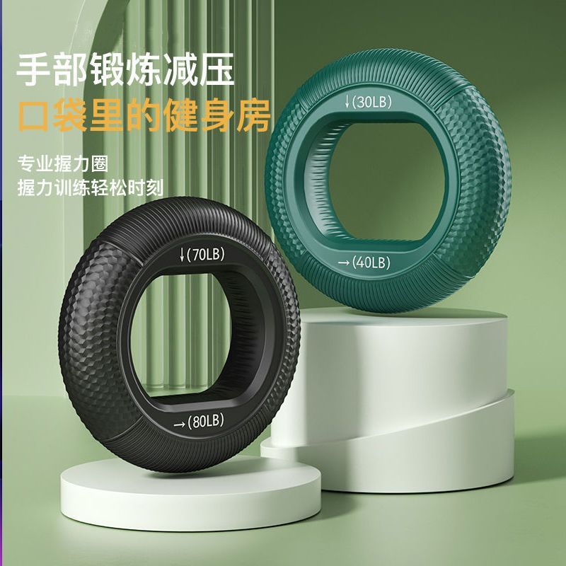 【福利厚生】二力手力握力器シリカゲルグリップ力輪強化腕力手力術後回復|undefined