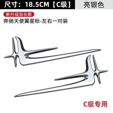 Mercedes-Benz E300L C260L C200L rear emblem, custom lettering for car decoration, E-Class and C-Class black rear car sticker