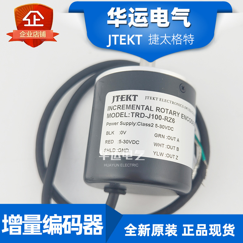 TRD-J100-RZ6 捷太格特JTEKT 光洋KOYO 旋转增量编码器 原装正品