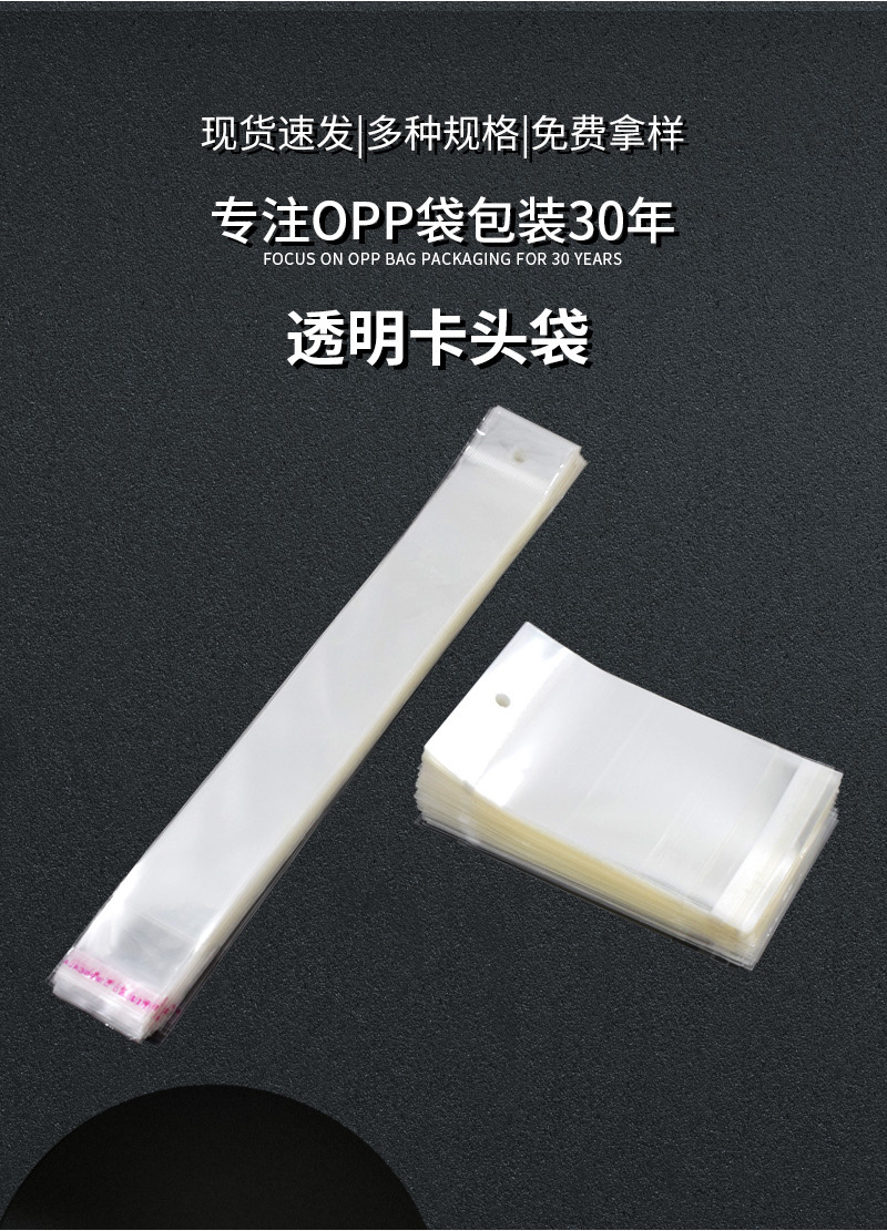 透明卡头袋_03
