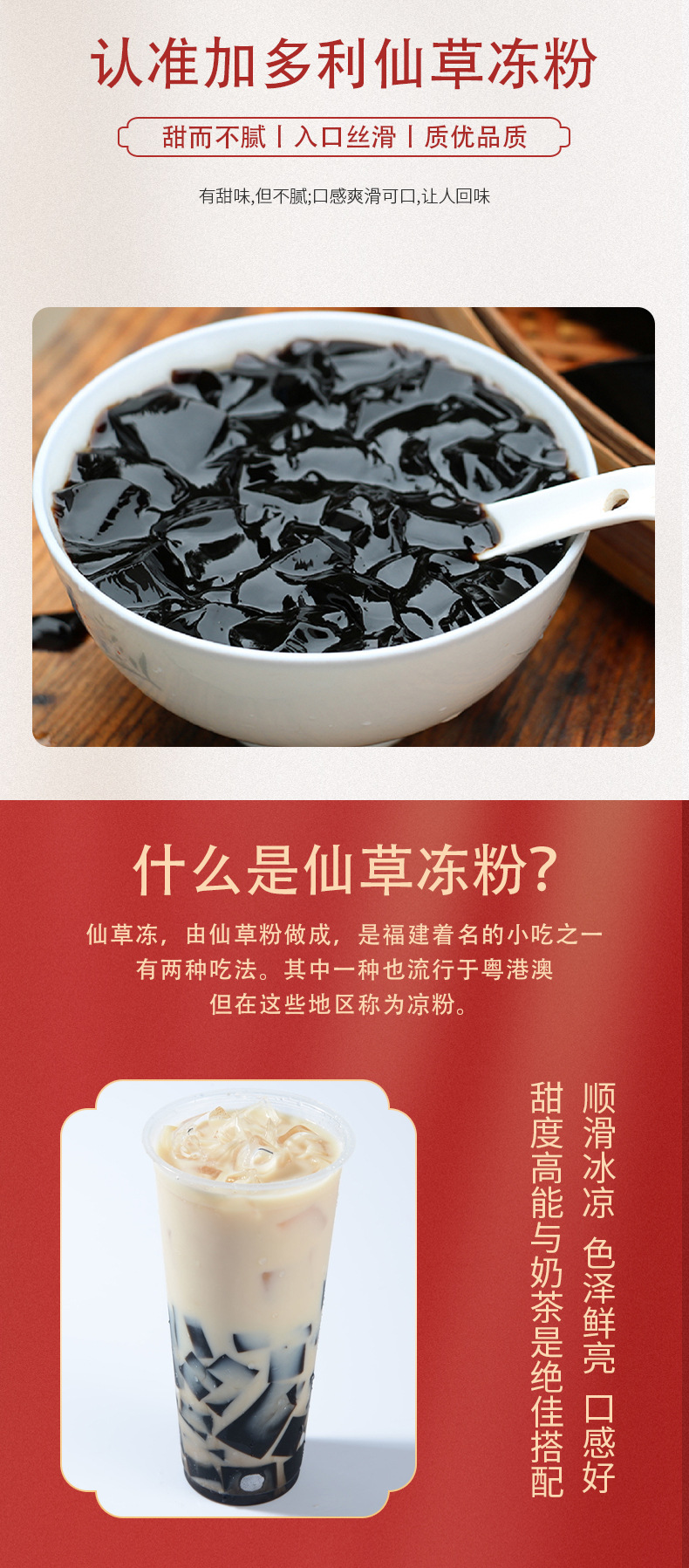 仙草冻粉奶茶店原材料1kg 正宗台式烧仙草粉商用自制甜品黑凉粉-阿里巴巴