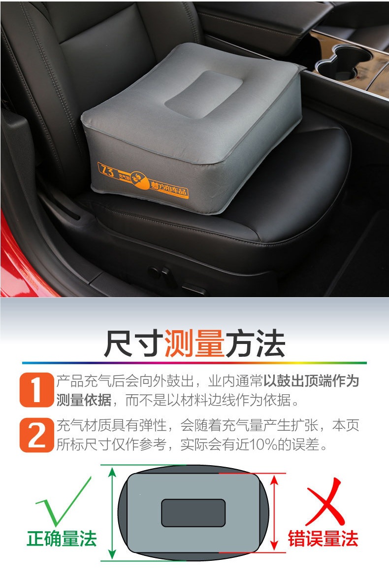 Car inflatable mattress for the front seats, inflatable cushion to increase height, converts the car into a bed for sleeping in the car, with leveling feature