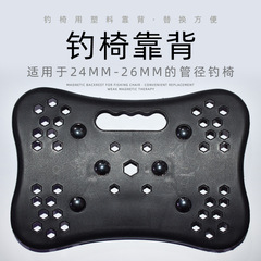 Fishing chair backrest fishing chair plastic backrest fishing chair accessories simple backrest fishing chair for wild fishing and pontoon fishing