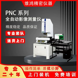 影像仪;三坐标测量机;测高仪