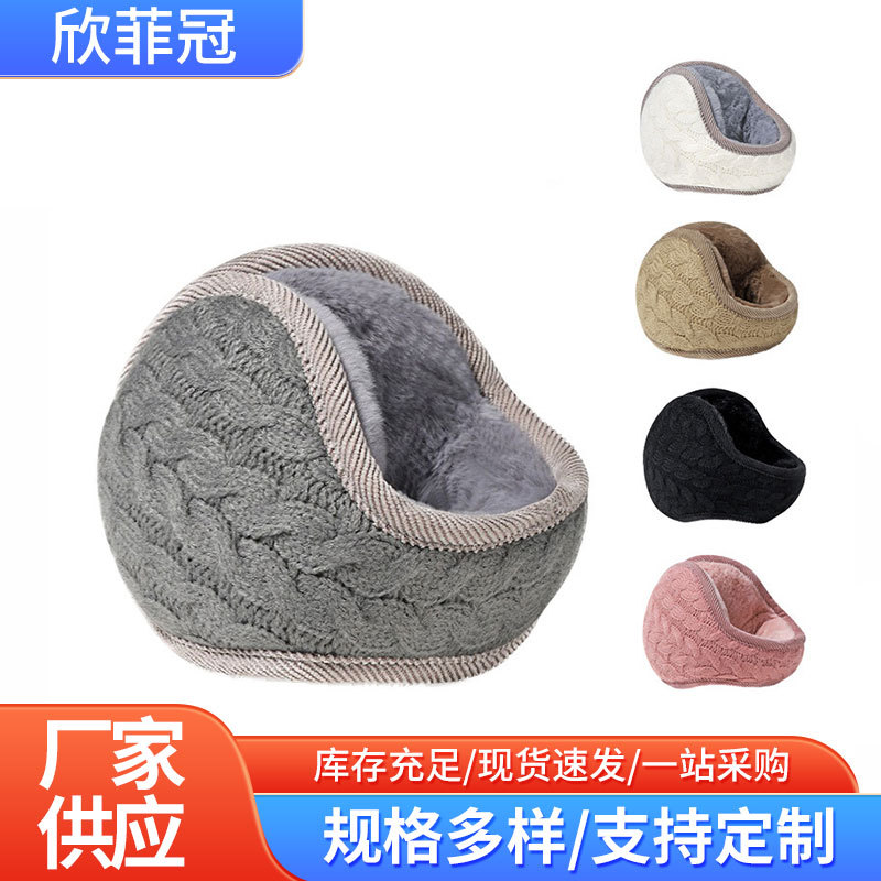 Autumn and Winter Windproof Knitted Earmuffs, Foldable and Back-Worn, with a Twisted Design, Windproof, Warm, Ear-Protecting, Comfortable Earmuffs