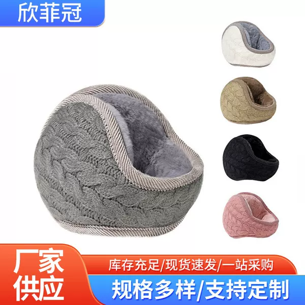 Autumn and Winter Windproof Knitted Earmuffs, Foldable and Back-Worn, with a Twisted Design, Windproof, Warm, Ear-Protecting, Comfortable Earmuffs