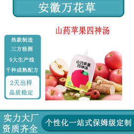 儿童营养果蔬汁nfc红富士苹果汁厂山药苹果四神汤莲子茯苓小包装