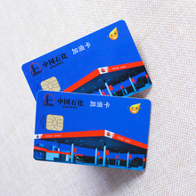 厂家供应pvc磁条卡nfc卡商场超市酒店IC卡加油卡默认项中性