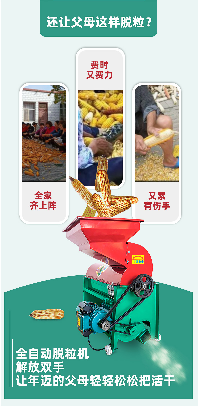 方口玉米脱粒机-1_07.jpg