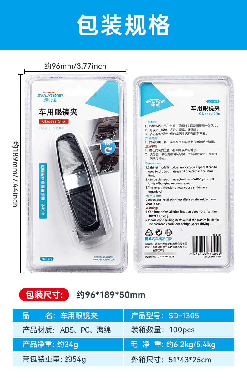 车载眼镜夹双头眼镜架汽车名片夹车用眼镜盒汽车上放眼镜夹子详情3
