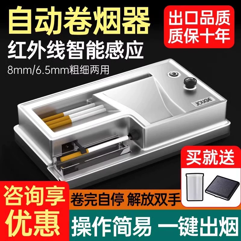 Новый маленький сигаретный станок полностью автоматический электрический ручной ручной ручной бытовой вытягиватель 8mm65 толстый и тонкий самодельный hcds