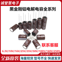 �M�ںڽ���6.3/10/16/25/35/50V100/220UF/470UF/1000UF늽����