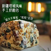 新疆堅果塔城風味奶酪包手工現做日期新鮮蔓越莓核桃仁網紅軟面包