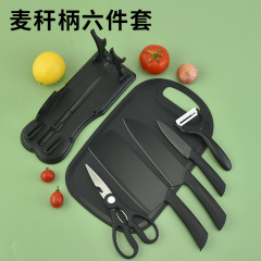 工廠批髮帶刀架帶菜板款麥稈柄六件套不鏽鋼彩色禮盒刀具套裝