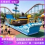 游乐电动漂移大型海盗船