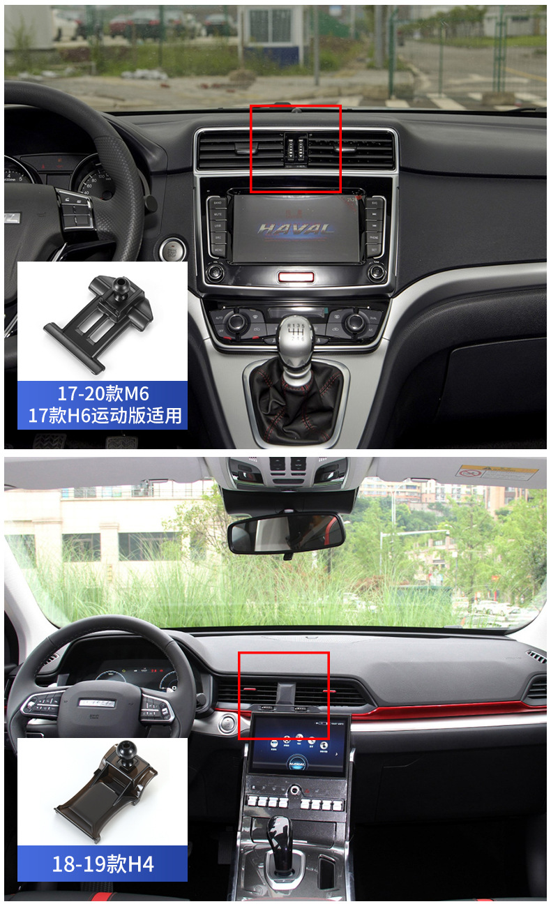 Havel mobile phone bracket 3rd generation H6/H5/H2/M6/F5/H9/F7X big dog cool dog car special base