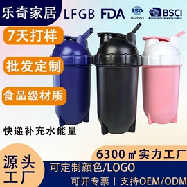摇摇杯;运动水壶;塑料杯