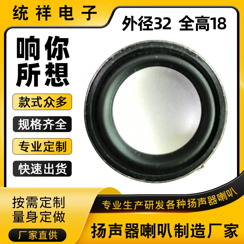 Внешний диаметр 32 mm4Ω 3W железный корпус с полным магнитным динамиком 18 внутреннего магнитного ядра Bluetooth динамик динамик