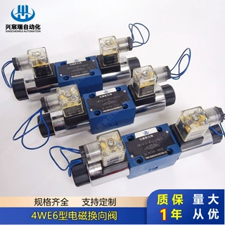 电磁换向阀4WE6F60/CG24NZ5L 4WE6G60/CG24NZ5L 4WE6H60/CG24NZ5L