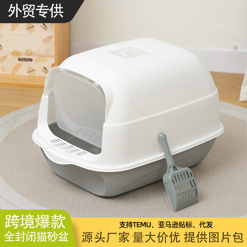 Oversized cat litter box fully enclosed anti-splash cat toilet easy to clean removable odor cat excrement basin manufacturers wholesale Oversized cat litter box fully enclosed anti-splash cat toilet easy to clean removable odor cat excrement basin manufacturers wholesale
