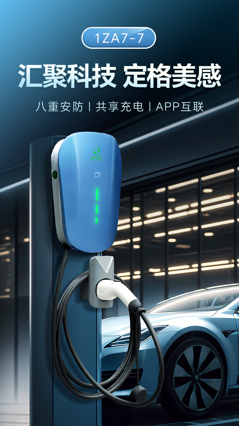 Luzhongchong New Energy Electric Vehicle 7Kw Home Charging Station Commercial Scan-Code and Card-Payment Operated Charging Station