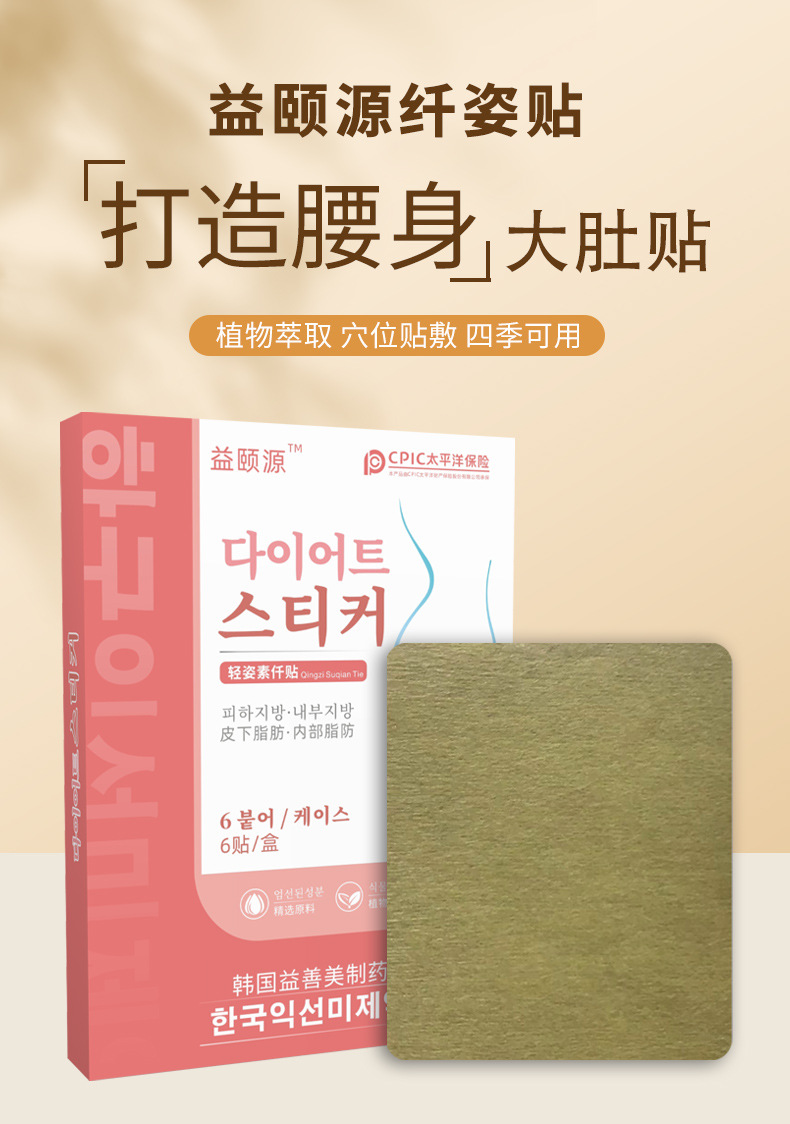 Mugwort Navel Patch Herbal Belly Patch for Warmth and Comfort 5 Patches Per Box overview