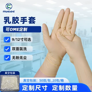 【工厂定制】工业级一次性乳胶手套千级百级洁净无尘室使用无粉