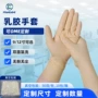 定制一次性洁净工业级无粉
