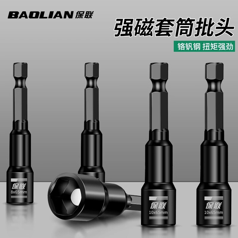 Strong magnetic sleeve hexagonal magnetic sleeve 8mm screwdriver head manual drill air screwdriver special disassembly installation tool