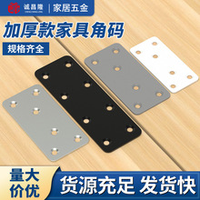 加厚直片角码层板连接件桌椅固定角铁家具连接片三角铁固定器角码
