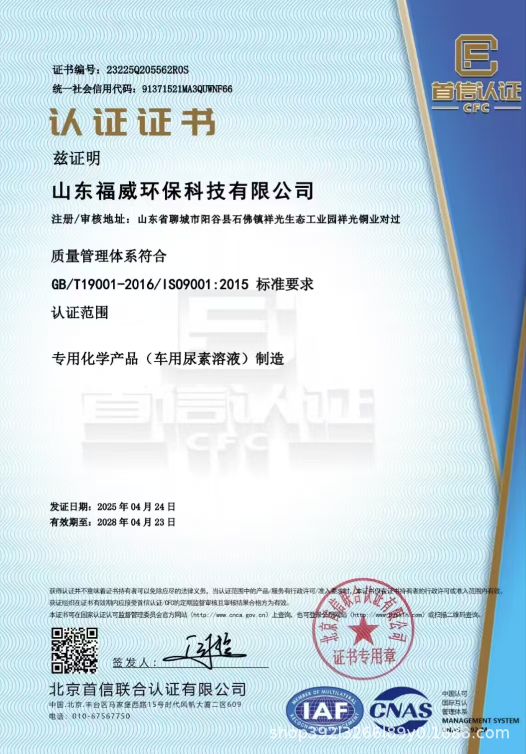 1197033beefff28f384cba443eceab