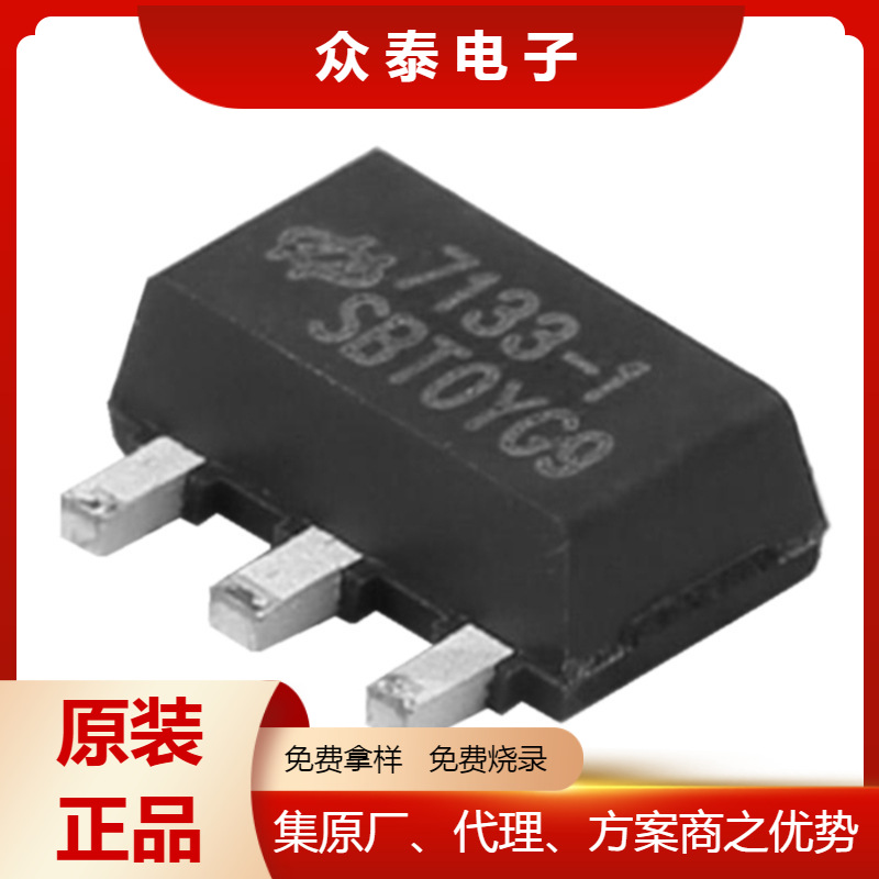 合泰 30mA低功耗 LDO稳压器 HT7133-1 SOT89 原装正品 免费拿样