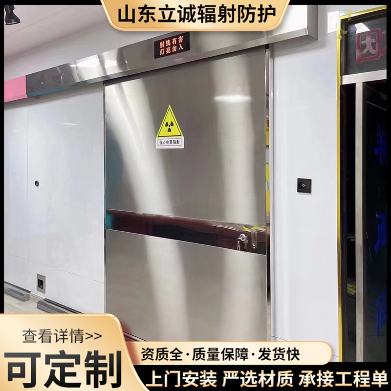 医院电动铅门电动平移铅门 宠物医院手术室牙科CT室 手术室气密门