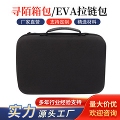 Eva収納バッグ大容量ツールバッグ化粧品evaケース精密機器バッグ無人機収納バッグ