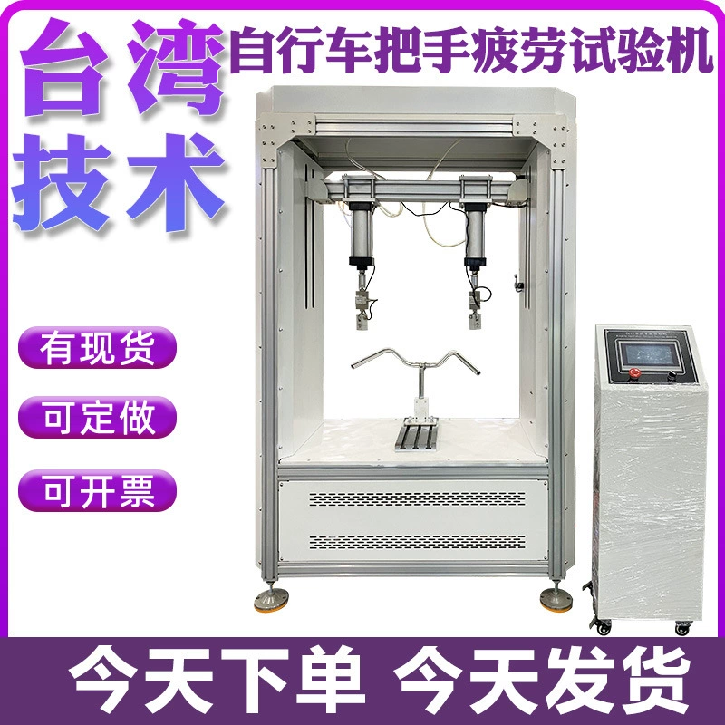 Велосипед электрический велосипед ручка для испытания на изгиб стояка машина для испытания на изгиб детали для испытания на усталость на прочность машины
