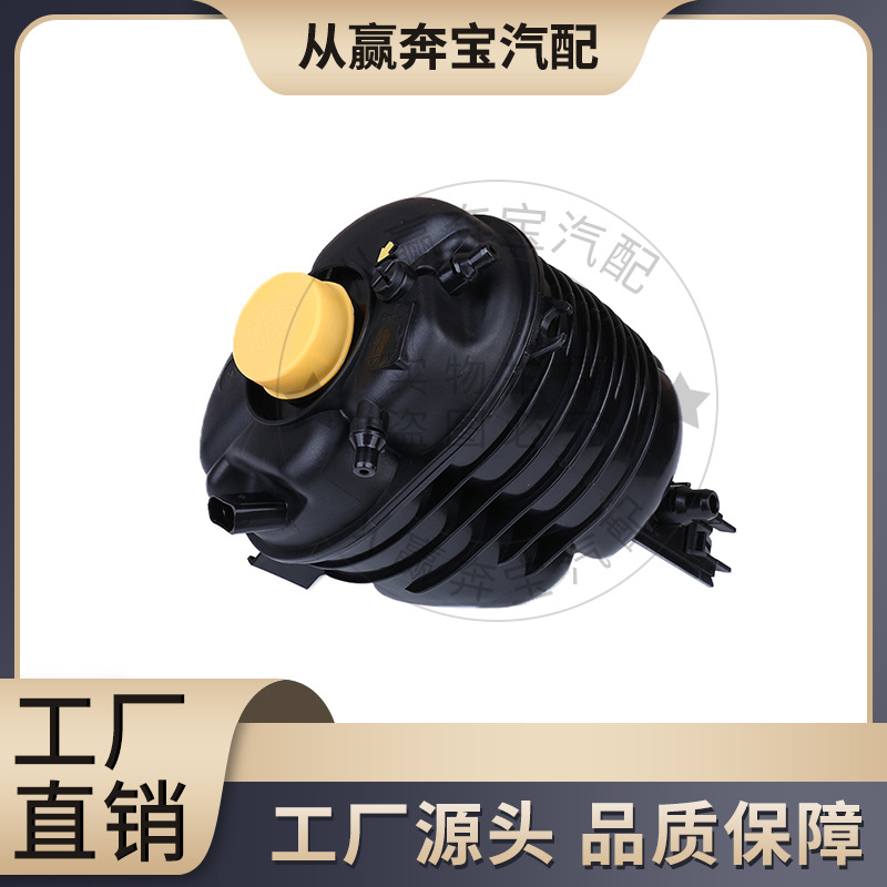 Suitable for BMW BMW3 Series 4 series G38 G23 G42 Z4 expansion kettle auxiliary water tank 17138610652
