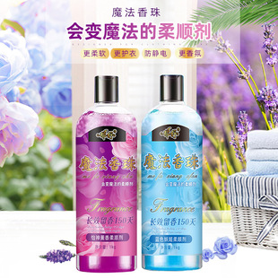 Manufacturer Wholesale Yushu Magic Fragrance Beads Fragrance Beads Lavender Fragrance Care Solution Softener 1kg to Remove Static Electricity