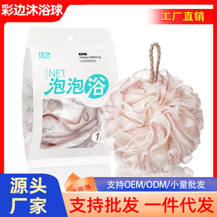 Bath Flower Bath Ball, Durable and Non-Scattering, Super Soft and Large, Individually Packaged, Special Foam Colorful Bath Ball Flower for Bathing