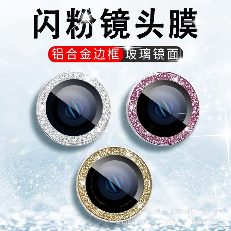 For Apple 15 lens film 14promax glitter lens film 13 mobile phone camera film 12 lens protective film