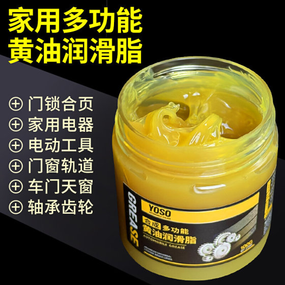 Butter Lubrication Grease Bearing Gear Grease Industrial High Temperature Resistant Yellow Grease Mechanical Anti-rust Lubrication Lithium Base Grease