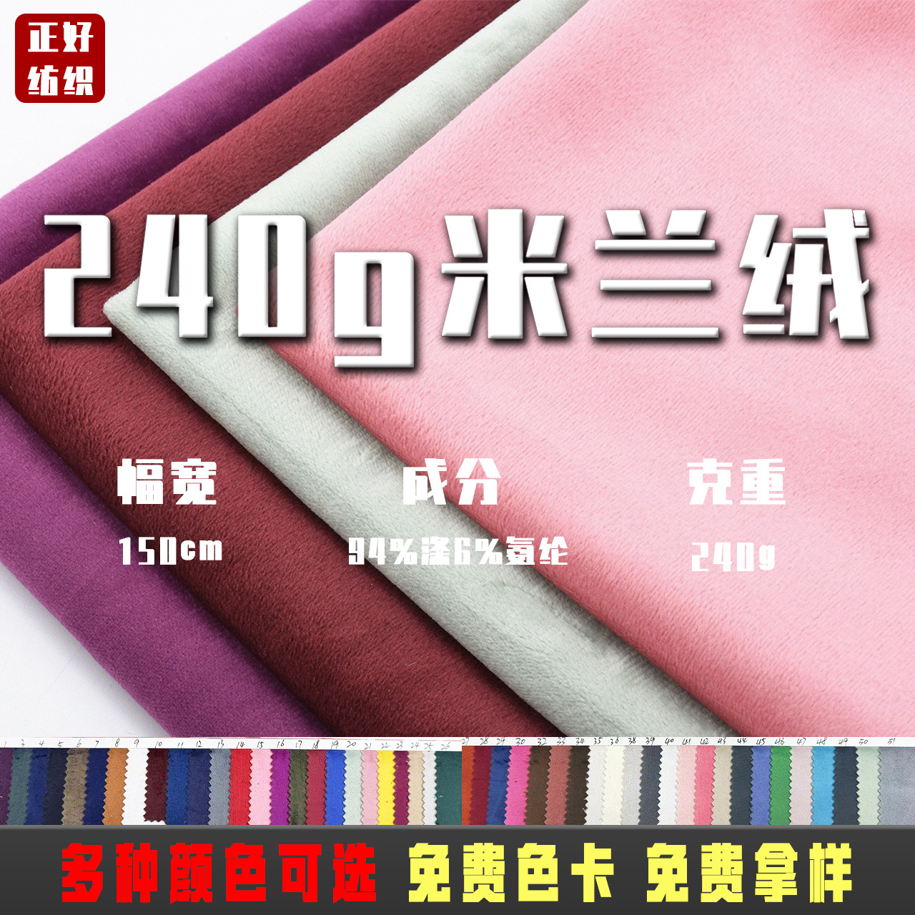 现货 240G米兰绒A版 全涤绒布 服装箱包家纺抱枕睡衣面料植绒布料