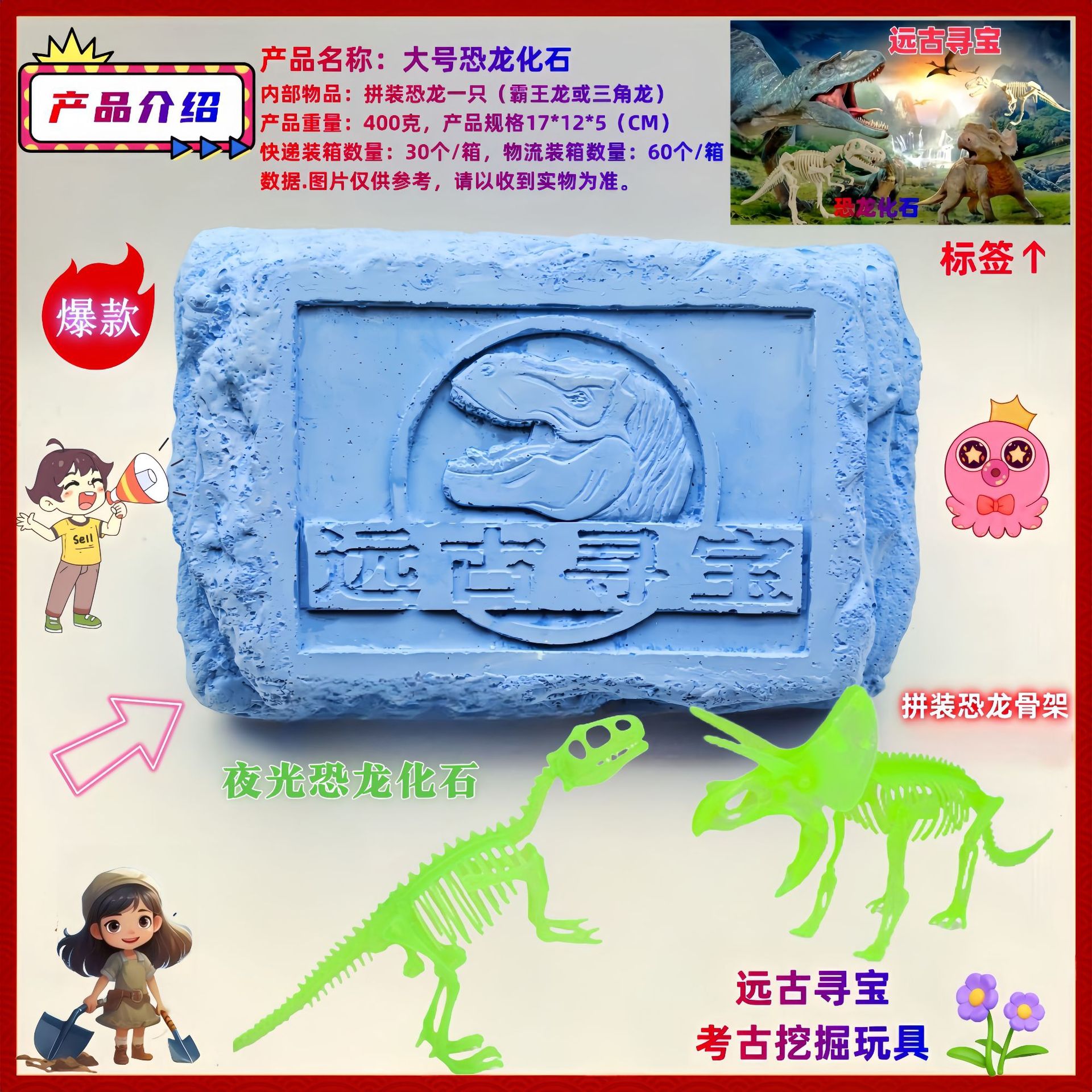 빛나는 공룡 화석 [도구 없음]