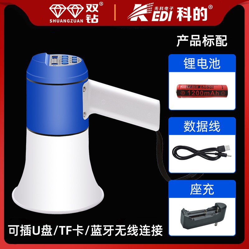 先科双钻手持式大功率蓝牙扩音器地摊宣传录音喊话器插卡叫卖喇叭|undefined